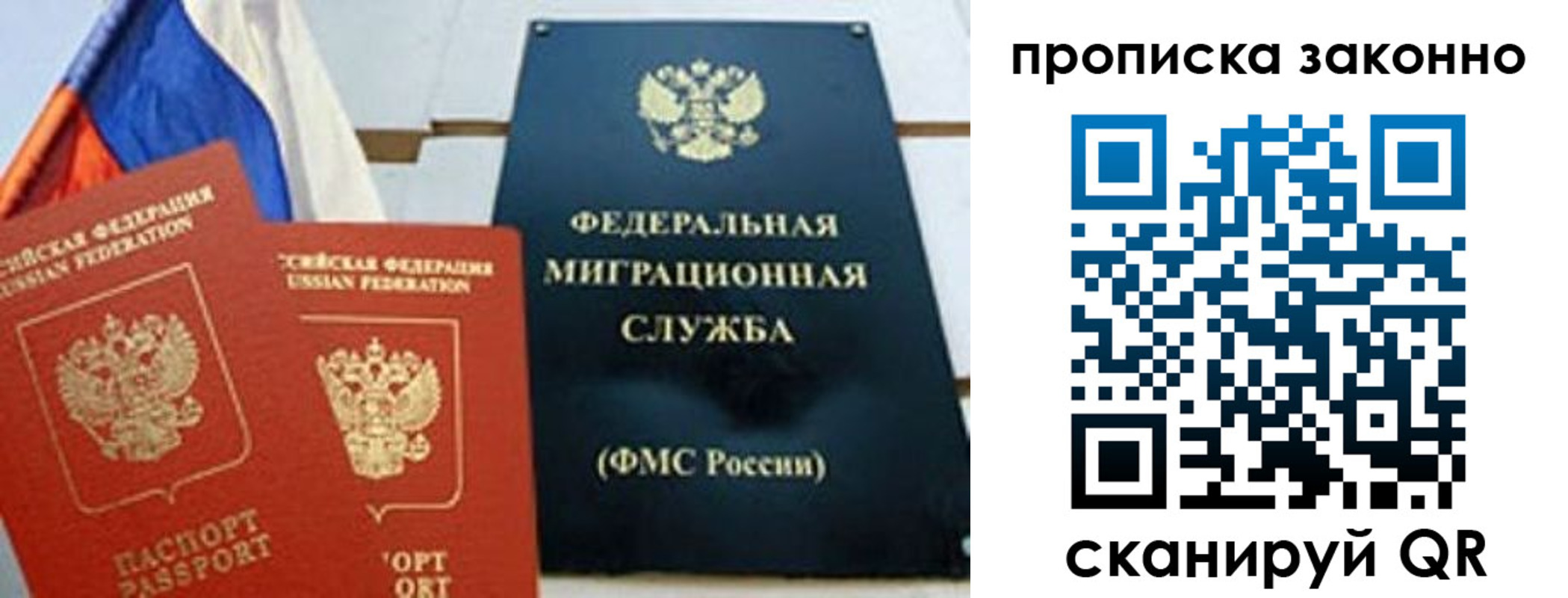 пропишу в квартире в Новомосковске