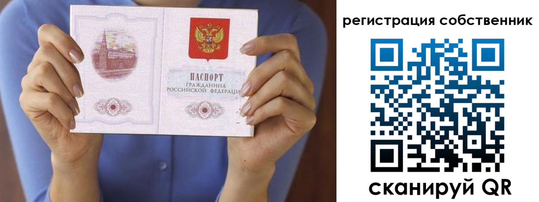 временная регистрация гарантия в Новомосковске