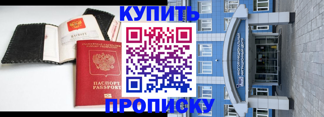 прописка гарантия в Новомосковске