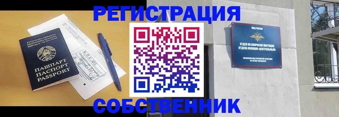 прописка для кредита в Новомосковске