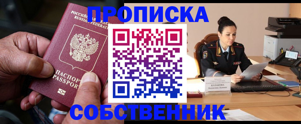 временная регистрация поиск в Новомосковске