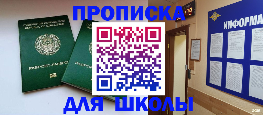 прописка от собственника в Новомосковске
