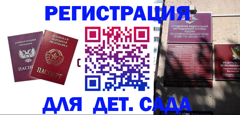 временная регистрация для всех в Новомосковске