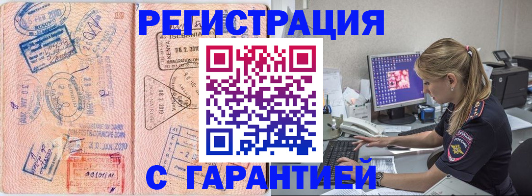 прописка паспорт в Новомосковске