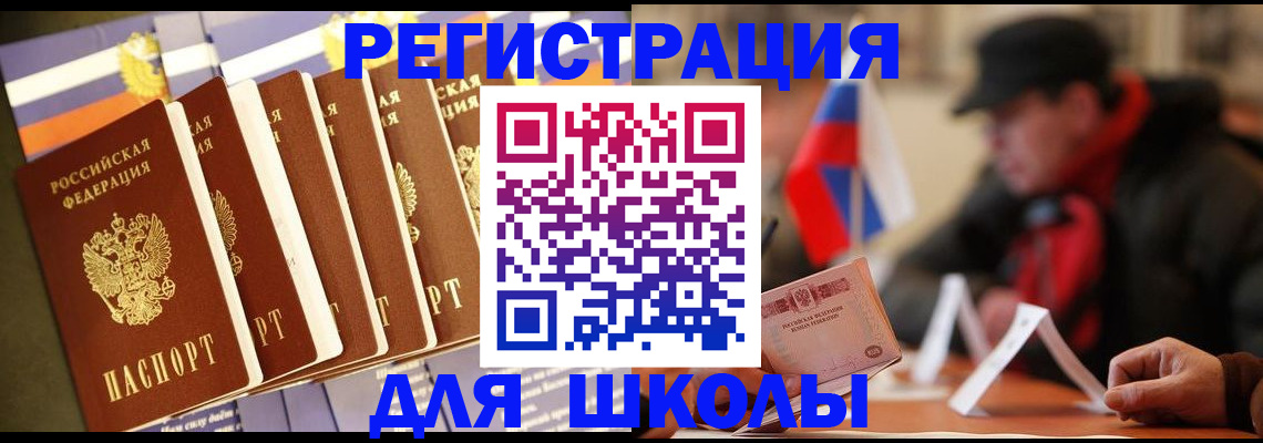 временная регистрация недорого в Новомосковске